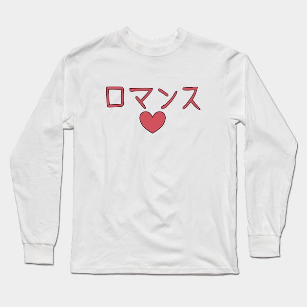 Hirasawa Yui (K-On!) Romance Long Sleeve T-Shirt by Kamishirts